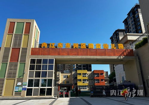 投送 成功 內(nèi)江市各中小學(xué) 幼兒園 開學(xué)報(bào)到熱潮刷屏朋友圈