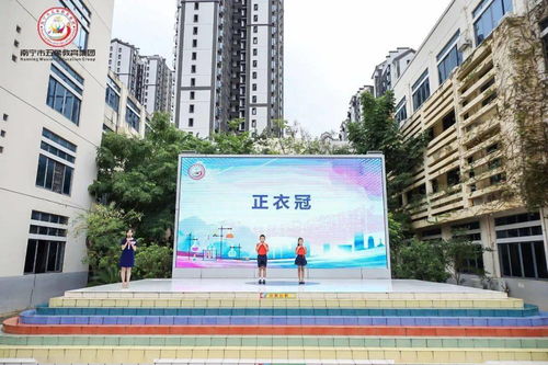 科學(xué)啟智 點(diǎn)亮未來——南寧市五象教育集團(tuán)小學(xué)部舉行2020年新生入學(xué)禮